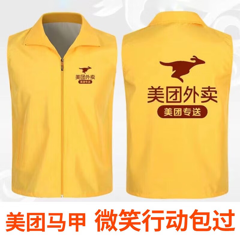 定制美團外卖夏季马甲春秋装工作服透气外套短袖夏装骑手骑行议价