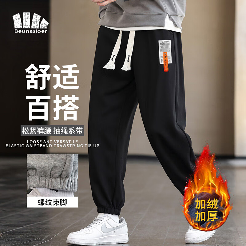 蕉下森林秋冬季新款休闲裤加绒加厚时尚潮流休闲百搭青少年束脚九分裤男 黑色 4XL使用感如何?