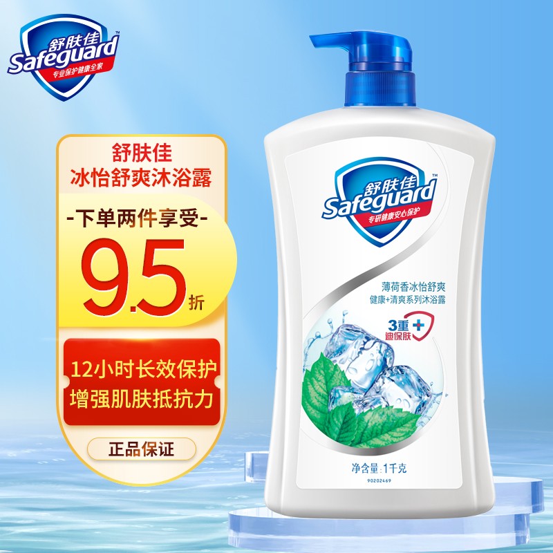 舒肤佳沐浴露 纯白柠檬滋润保湿沐浴乳 深入保护健康洁净清香男女通用