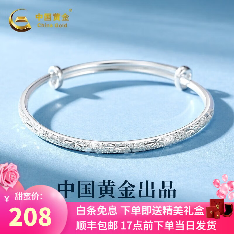 中国黄金999足银手镯女款满天星镯子女情人节生日礼物送女友老婆妈妈首饰 【约17g】满天星手镯+证书礼盒属于什么档次？