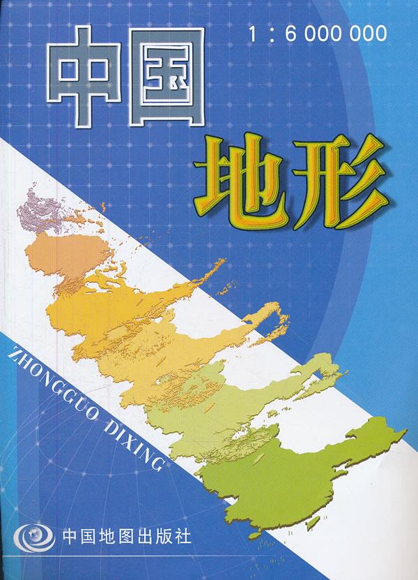 2012中华人民共和国地形图 周北燕,石家星主编【正版】
