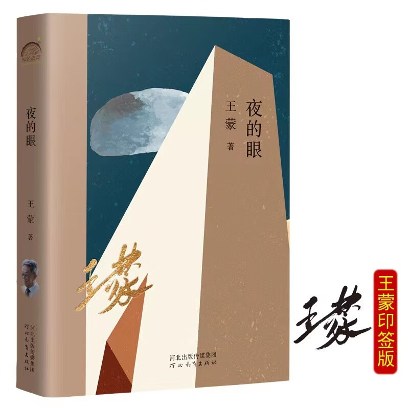 京东看名家作品最低价|名家作品价格比较