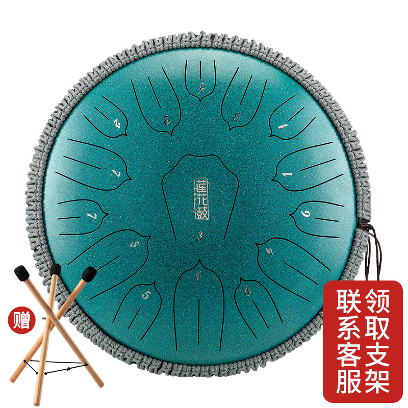 华蜀 空灵鼓15音14寸碳钢莲花钢舌鼓成人专业手碟打击乐器礼物 孔雀石使用感如何?