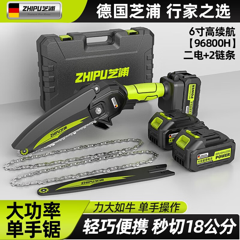 芝浦(zhipu) 家用充电式锂电锯小型迷你便携单手锯电链锯户外伐木修枝