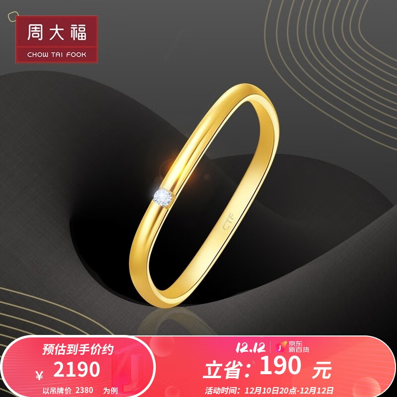 周大福 17916系列 小方戒方形戒指 22k金彩金镶钻石戒指|钻戒|求婚