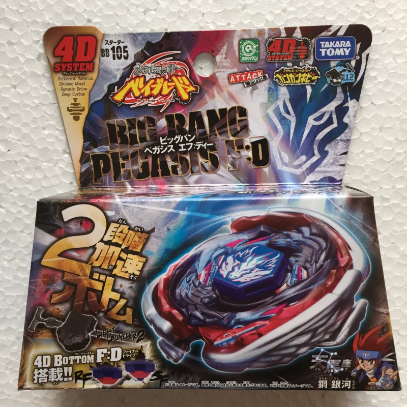 【京选品质】爆旋陀螺钢铁战魂 takara tomy 银河天马4d bb105 爆旋