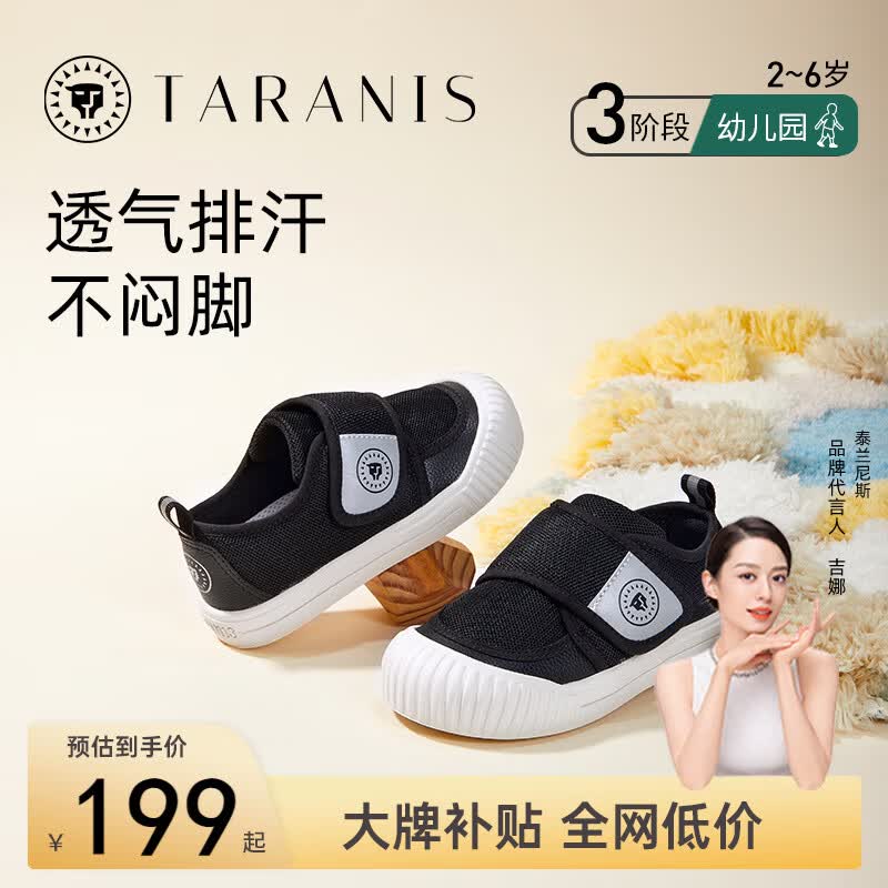 泰兰尼斯童鞋秋季儿童帆布鞋男童透气网鞋防滑软底女童幼儿园室内鞋 黑色 26码 适合脚长15.5cm使用感如何?