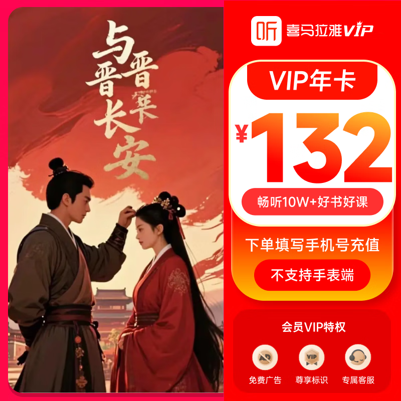 ϲ������vip��Ա�꿨 ϲ������12���»�Ա ��д�ֻ��ų�ֵ 06 �������㡿�꿨