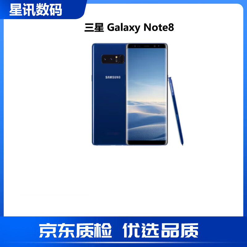 三星（SAMSUNG）Galaxy  Note8 SM-N9508 8核双卡全网通全新曲屏库存智能手机 星河蓝 256GB国版