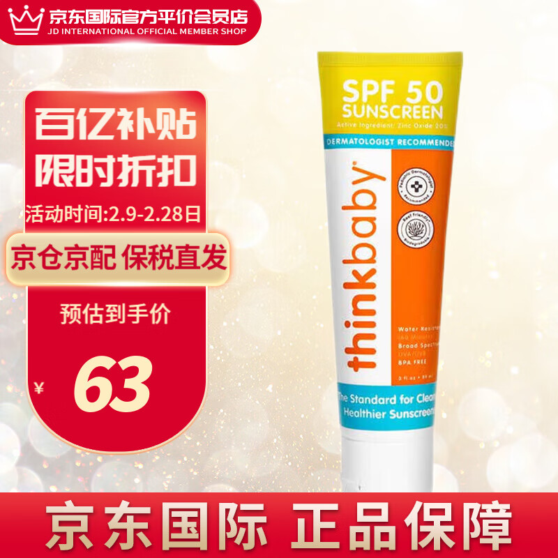 怎么看京东婴童护肤商品的历史价格|婴童护肤价格走势图