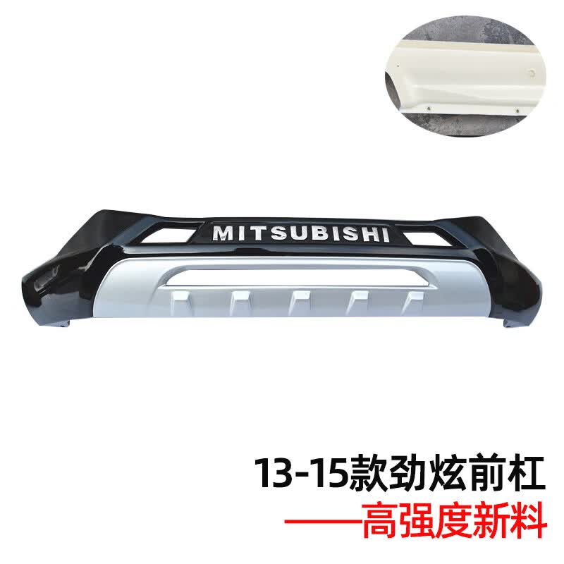尚云森适用于13-16款前后劲炫三菱杠ASX劲炫三菱保险杠前杠后杠劲炫护杠 13-15款前杠〈原厂款〉 高强度使用感如何?