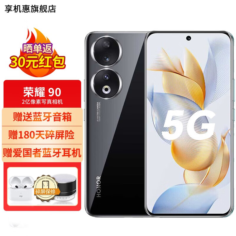 【现货速发】荣耀90 新品5G手机 80升级版 亮黑色 12GB+256GB官方标配使用感如何?