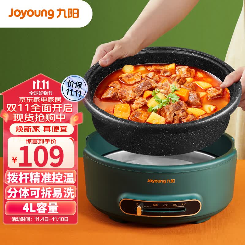 九阳（Joyoung）4L容量 1300W大火力 火锅专用锅 电火锅 电炒锅 多功能锅 麦饭石色涂层不粘电煮锅 电热锅G116高性价比高么？