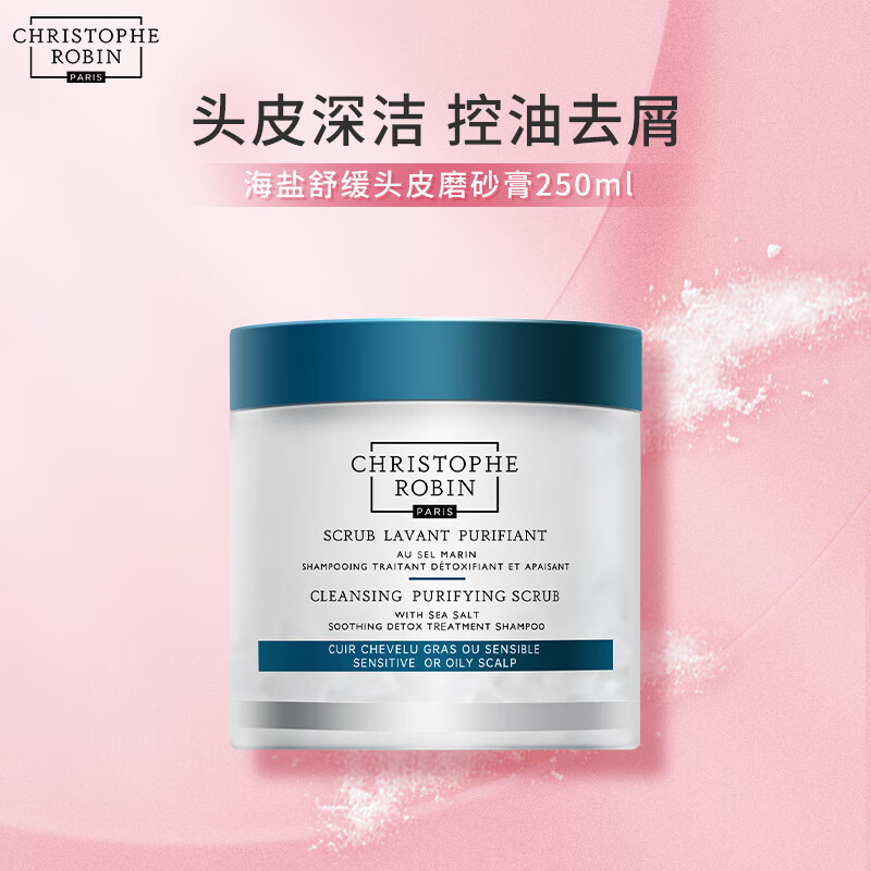 Christophe Robin �����滺ͷƤϴ���� 250ml 199Ԫ