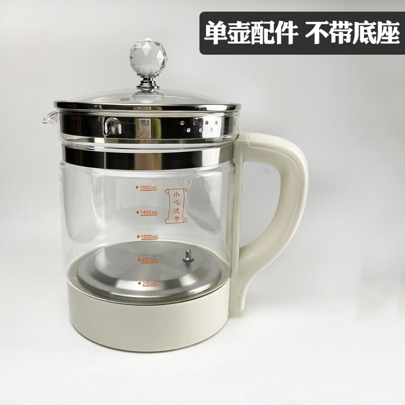 通用小熊养生壶配件玻璃杯体单壶加厚壶身 白色 单壶不带底座