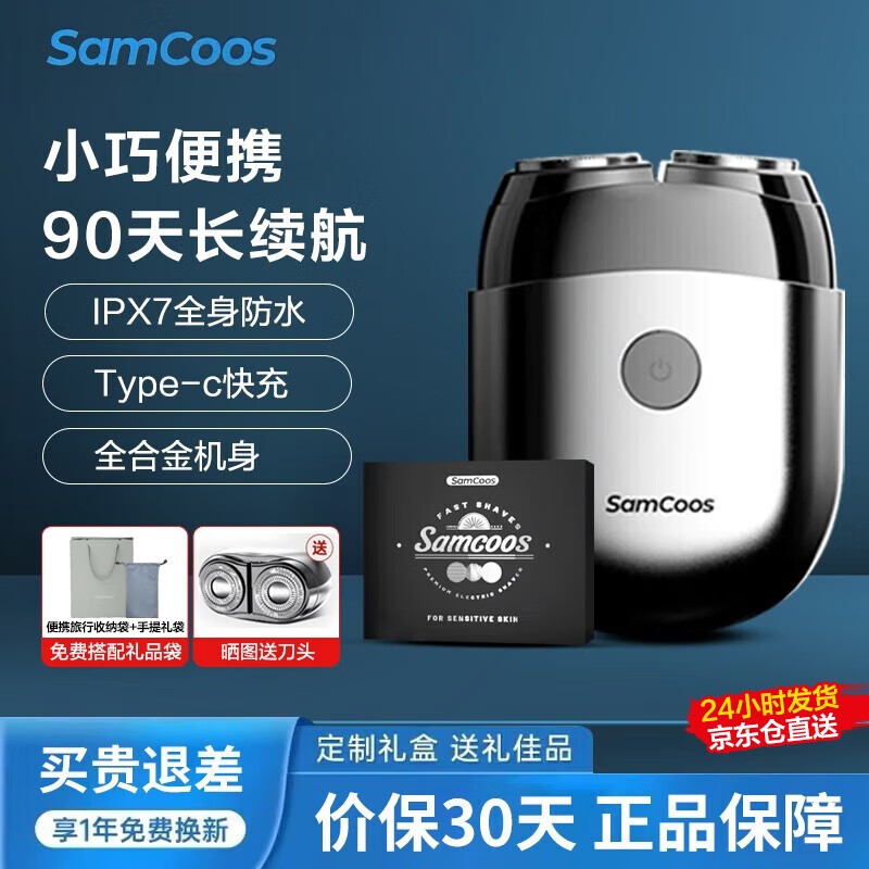 剃须刀排名第一(剃须刀哪个品牌的剃须刀好用性价比高)