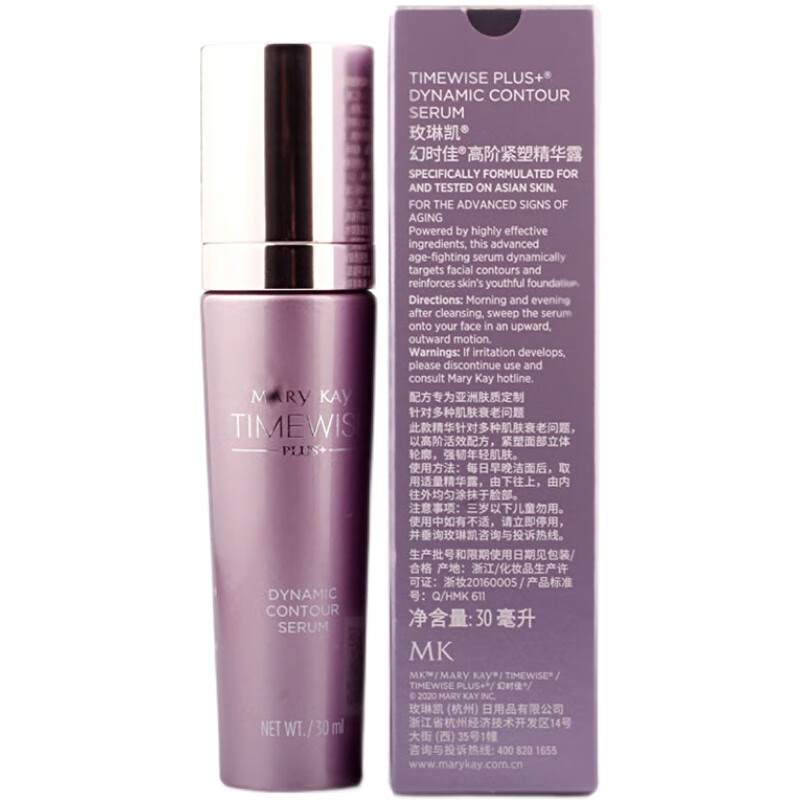 玫琳凯(mary kay)幻时佳高阶紧塑精华露30ml紧颜精华升级补水保湿紧致