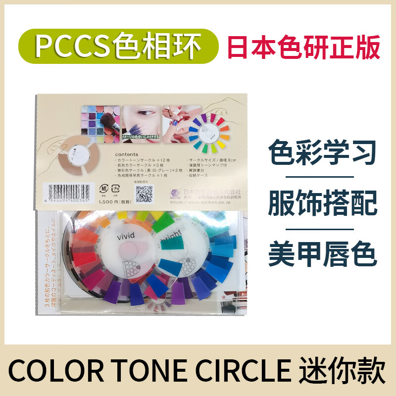 粉末颜料肤色比色卡样本color色板设计师cmyk四色印刷国际标准比例表