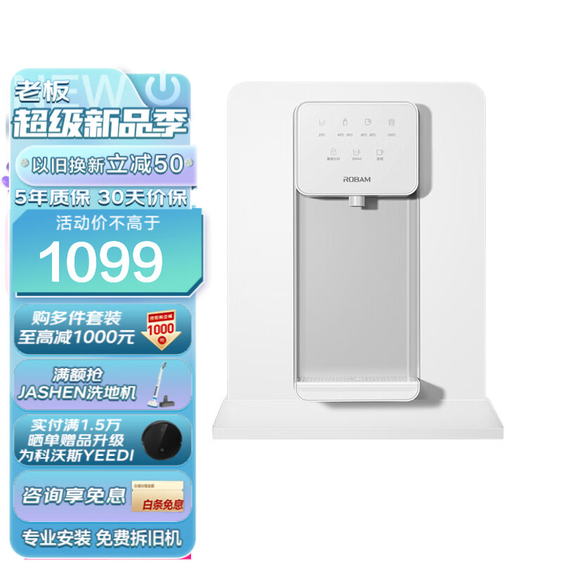 老板（Robam）管线机 家用净水器搭档 UV杀菌 6档调温  壁挂式直饮机 饮水机GX05 可台式 【管线机升级款】浅莲灰