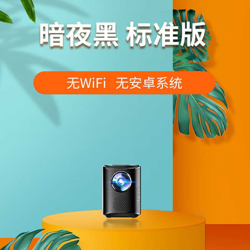 华为芯2021年新款投影仪家用4k超高清家庭影院手机投影wifi一体机