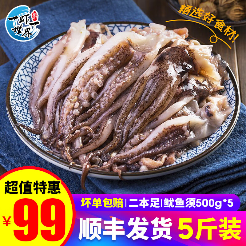 电商平台软足类历史价格查询|软足类价格历史