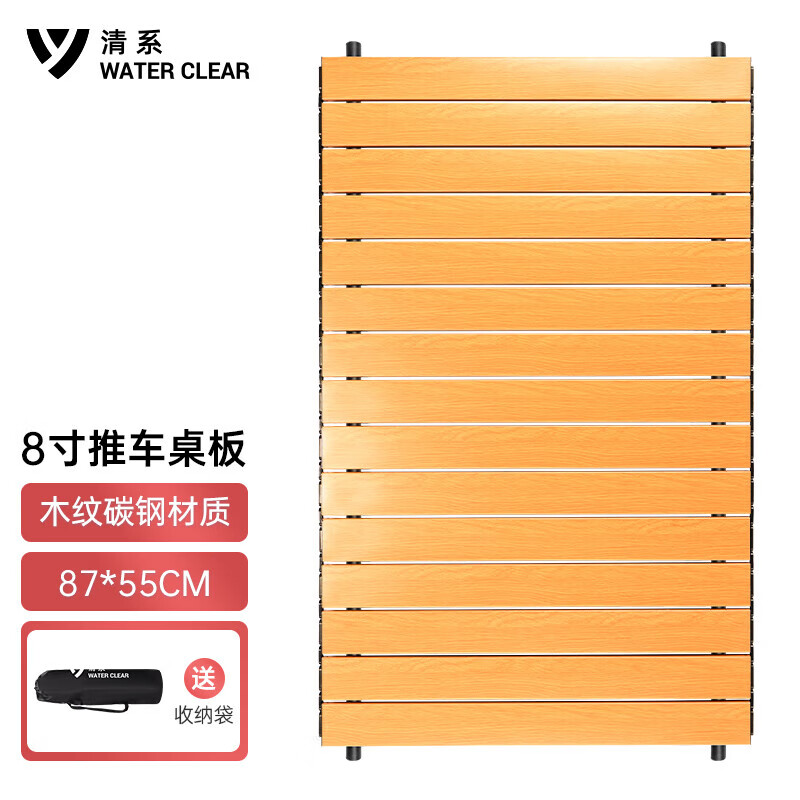 清系（SERIES CLEAR）野营车折叠户外露营野餐车刹车购物小推车拉杆营地车8寸桌板