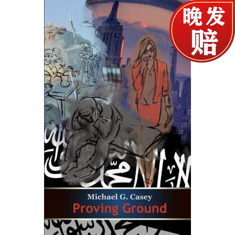 【4周达】proving ground: mortal danger, painful truths