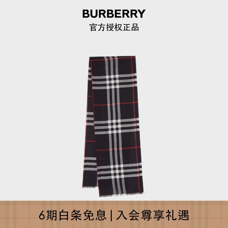 博柏利 BURBERRY 男女通用海军蓝轻盈格纹丝毛混纺围巾 80154061