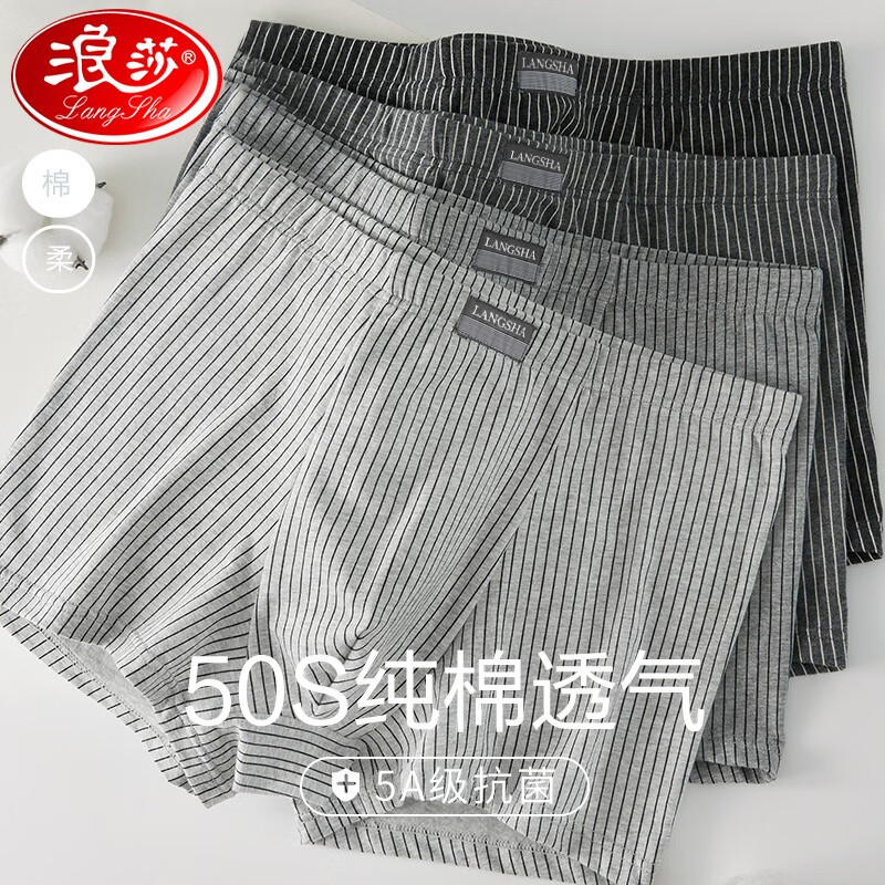 浪莎（LangSha）男士内裤男棉透气5A级抗菌内档大码平角裤舒适四角短裤衩4条装 浅灰+中灰+深灰+黑灰 XXL/180怎么看?