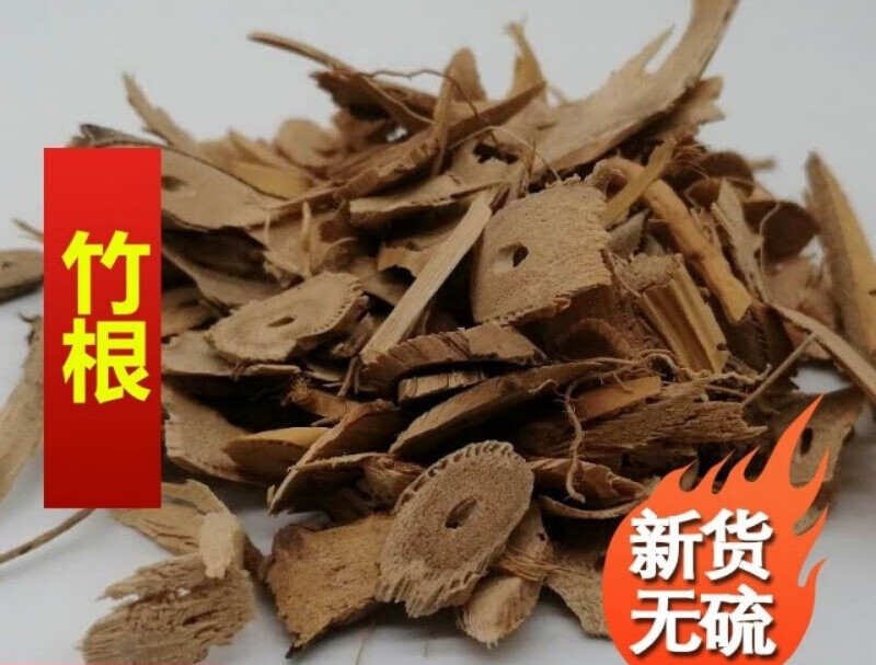 竹根 食滋补 竹根 新货竹子根 竹根纯根 多规格 250克