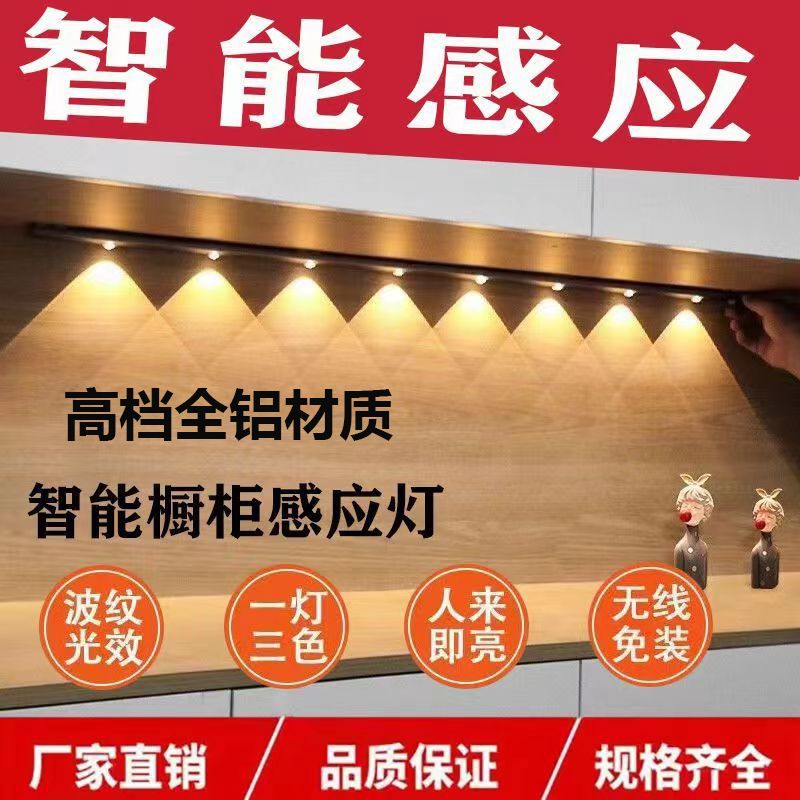 led智能无线充电式人体感应灯橱柜衣柜鞋柜酒柜小山丘猫眼灯磁吸 120cm-十束光-三色可调-升级版 月光白【智能感应+小山丘光效】