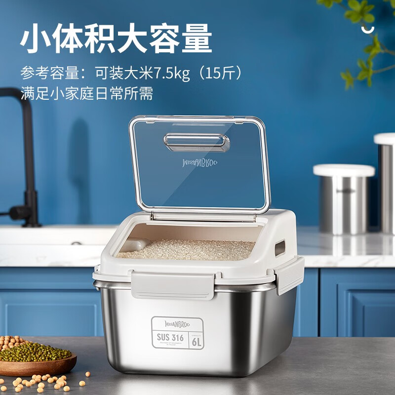 米膳葆米桶316不锈钢装米缸防虫防潮杂粮收纳盒密封粮食桶面粉桶储物罐 316钢储存桶-6L(可装15斤大米）