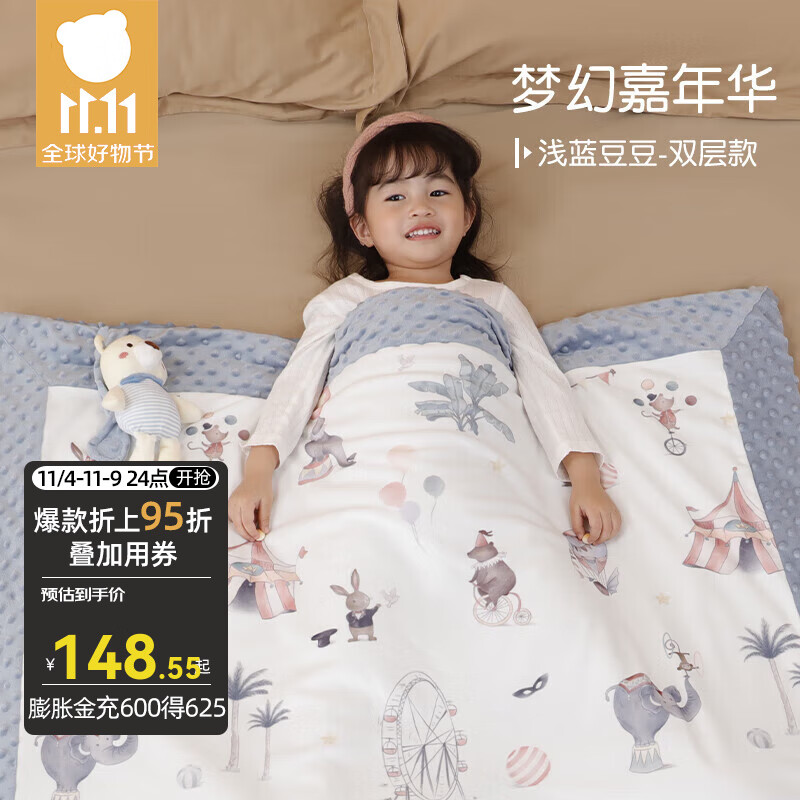 贝肽斯豆豆毯婴儿盖毯秋冬宝宝安抚豆豆被加厚儿童被子幼儿园四季 梦幻嘉年华蓝(双层)使用感如何?