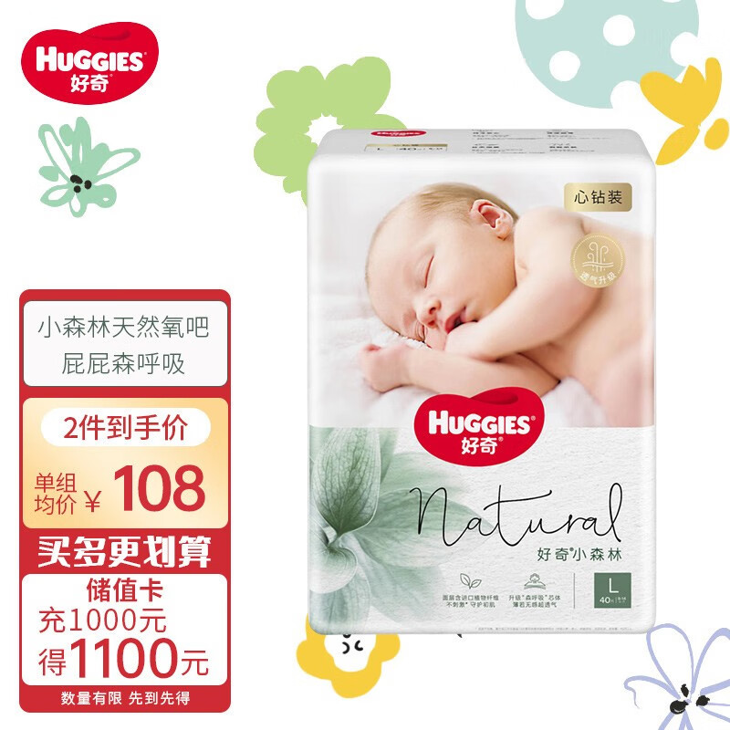 好奇（Huggies）心钻装小森林拉拉裤婴儿成长裤尿不湿学步裤超薄透气 纸尿裤L40片(9-14kg)高性价比高么？