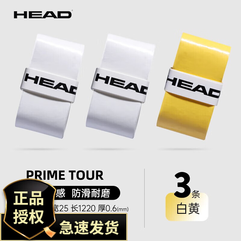 ڲ£HEADֽëճԹPrime Tour 21 3װ23.9Ԫ