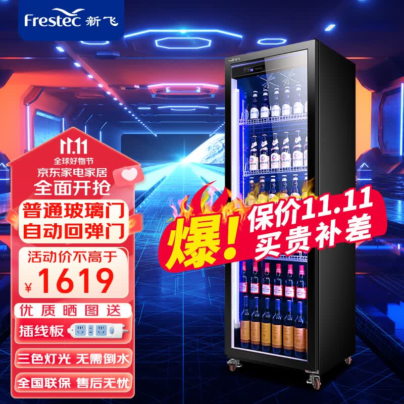 新飞（Frestec） 网红商用啤酒柜展示柜风冷无霜全屏酒吧冰箱KTV冰柜饮料柜超市保鲜柜酒水柜 单门节能经济款620*600*1830怎么看?