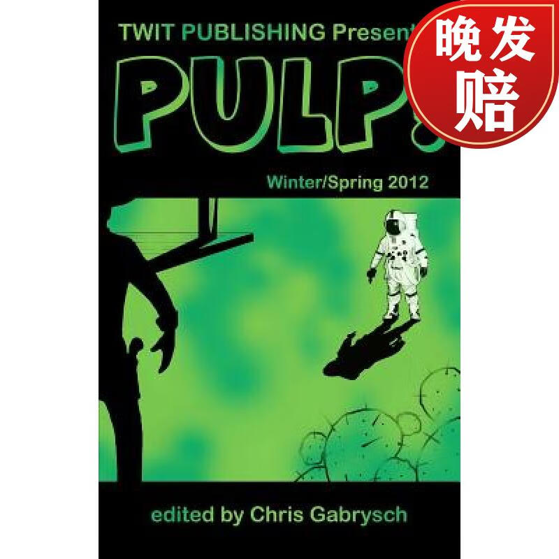 【4周达】twit publishing presents: pulp!: winter/spring 2012