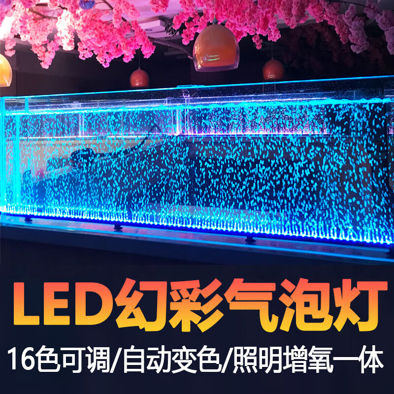 魚大咖魚缸燈照明燈led燈防水氣泡條led帶氣泡燈增氧觀賞七彩彩燈潛水燈 143cm遙控款+氧氣泵/適合150cm魚缸