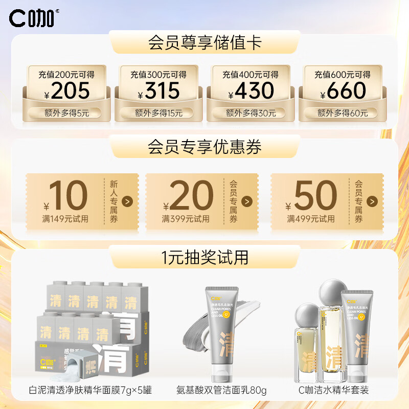 C咖祛痘双管氨基酸洁面乳男女洗面奶白泥控油清洁毛孔护肤品80g*2