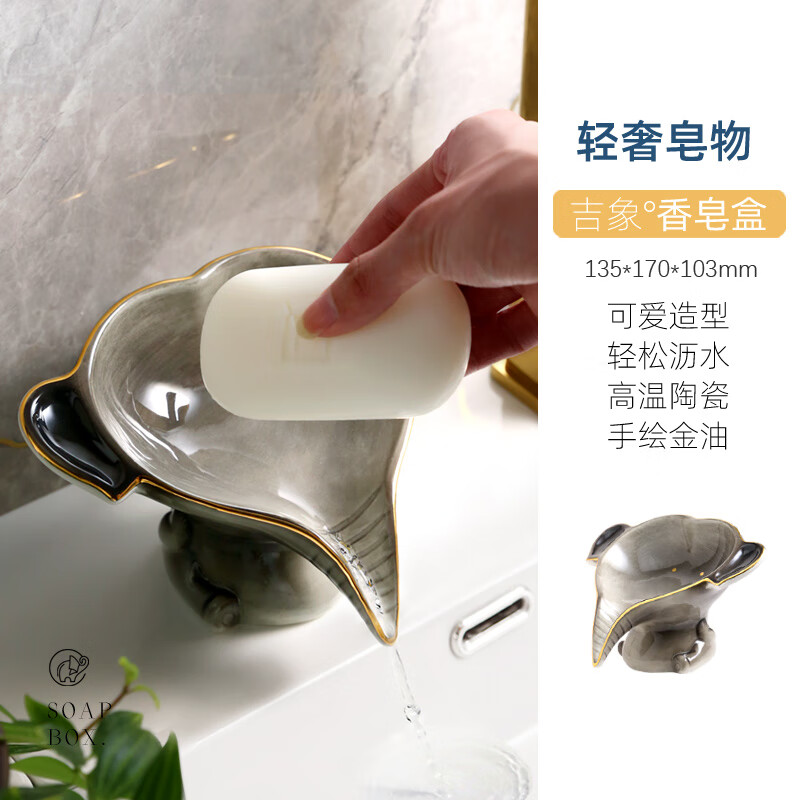 橙央陶瓷肥皂架肥皂盒沥水皂盒创意小象卫生间香皂盒轻奢风香皂置