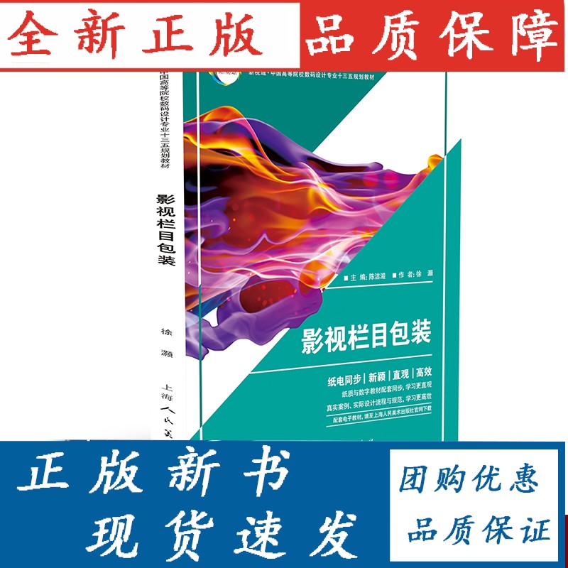 影视栏目包装 新视域中国高等院校设计专业
