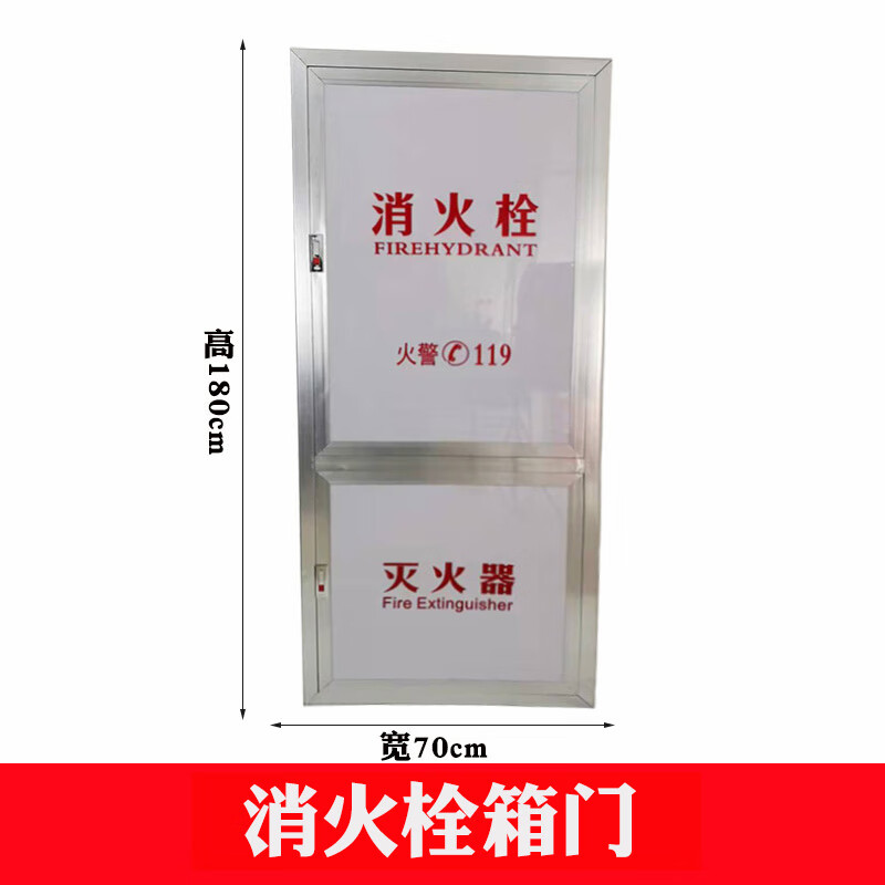 京昂消防箱消火栓箱门框门板消防柜门框箱门消防门配亚克力板门框定制