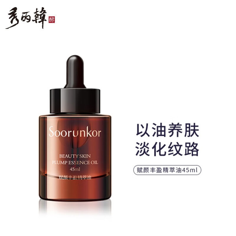 秀丽韩