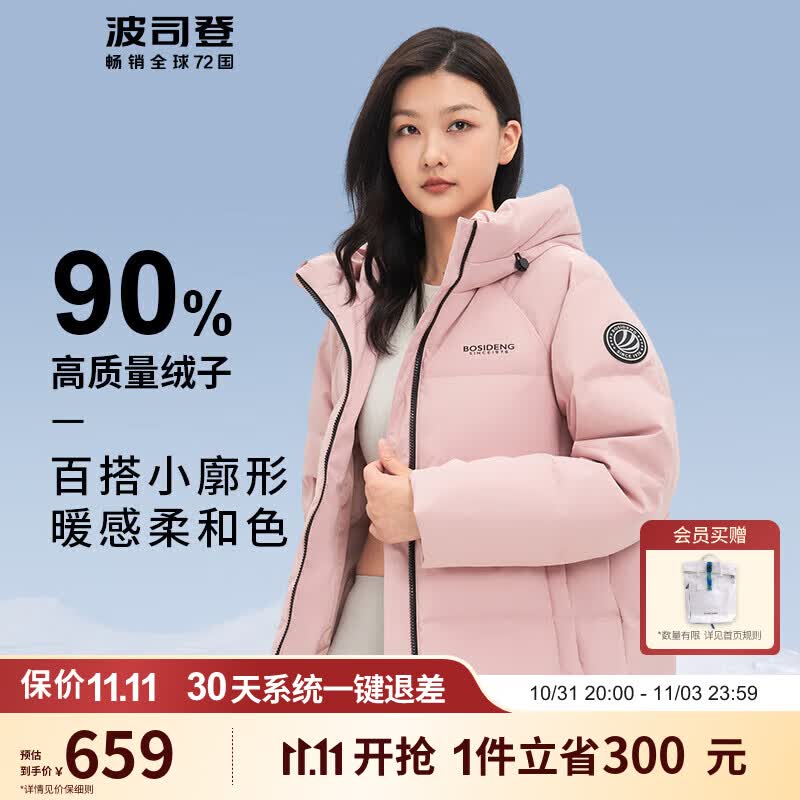 波司登反季羽绒服女冬季厚款经典休闲时尚温柔百搭短款外套怎么看?
