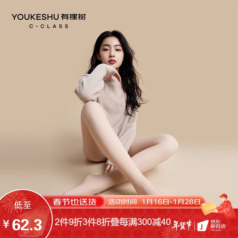 查询休闲袜低价软件|休闲袜价格走势