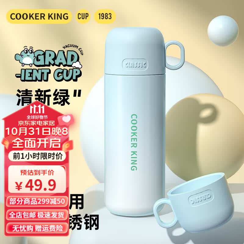 炊大皇(COOKER KING)渐变色保温杯大容量316不锈钢水杯真空保温男女学生时尚便携杯子 清新绿500ml【316不锈钢】怎么看?