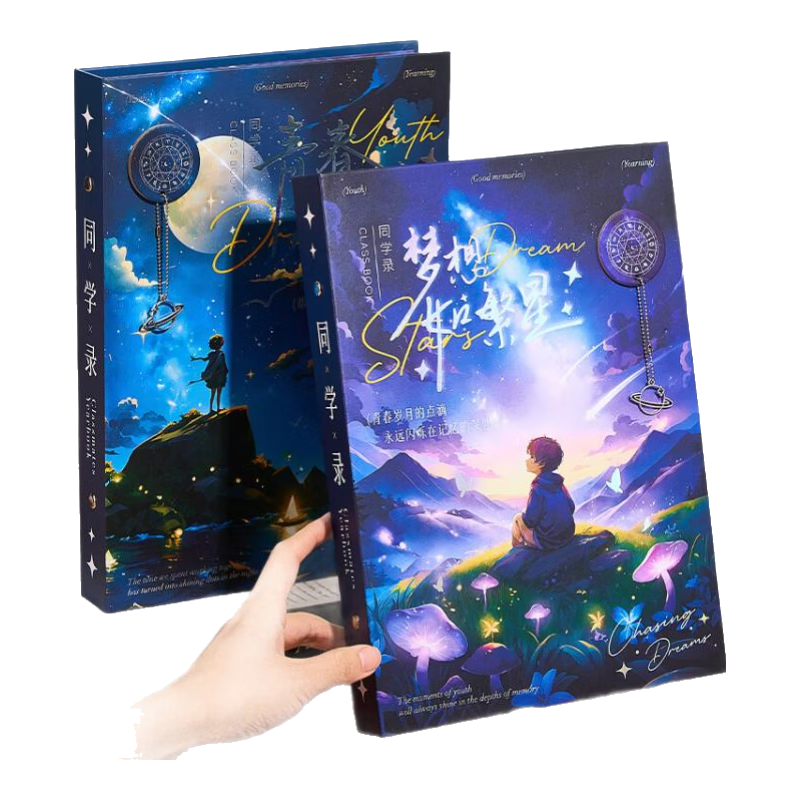 紙歐莉星空同學(xué)錄小學(xué)生六年級畢業(yè)成長紀(jì)念冊2025年新款高顏值小眾ins風(fēng)不撞款留言活頁本初中男女生 夢想如繁星【68張內(nèi)頁/52張好友頁】