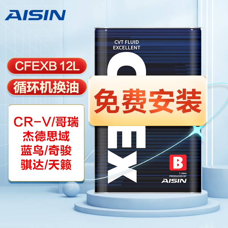 讨论说说爱信CFEx-B变速箱油怎么样好不好，达人专业评测
