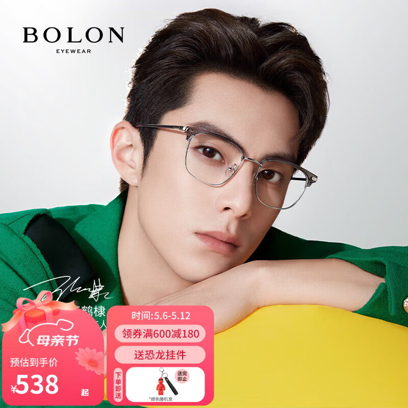 暴龙（BOLON）近视眼镜框王鹤棣同款光学镜眉架轻商务BJ6105 B16-银色/透灰 单镜框