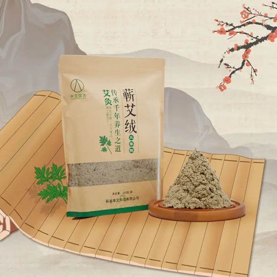 实体店同款中艾国灸张慧杰唯艾蕲艾国灸艾绒一包250克 蕲春唯艾